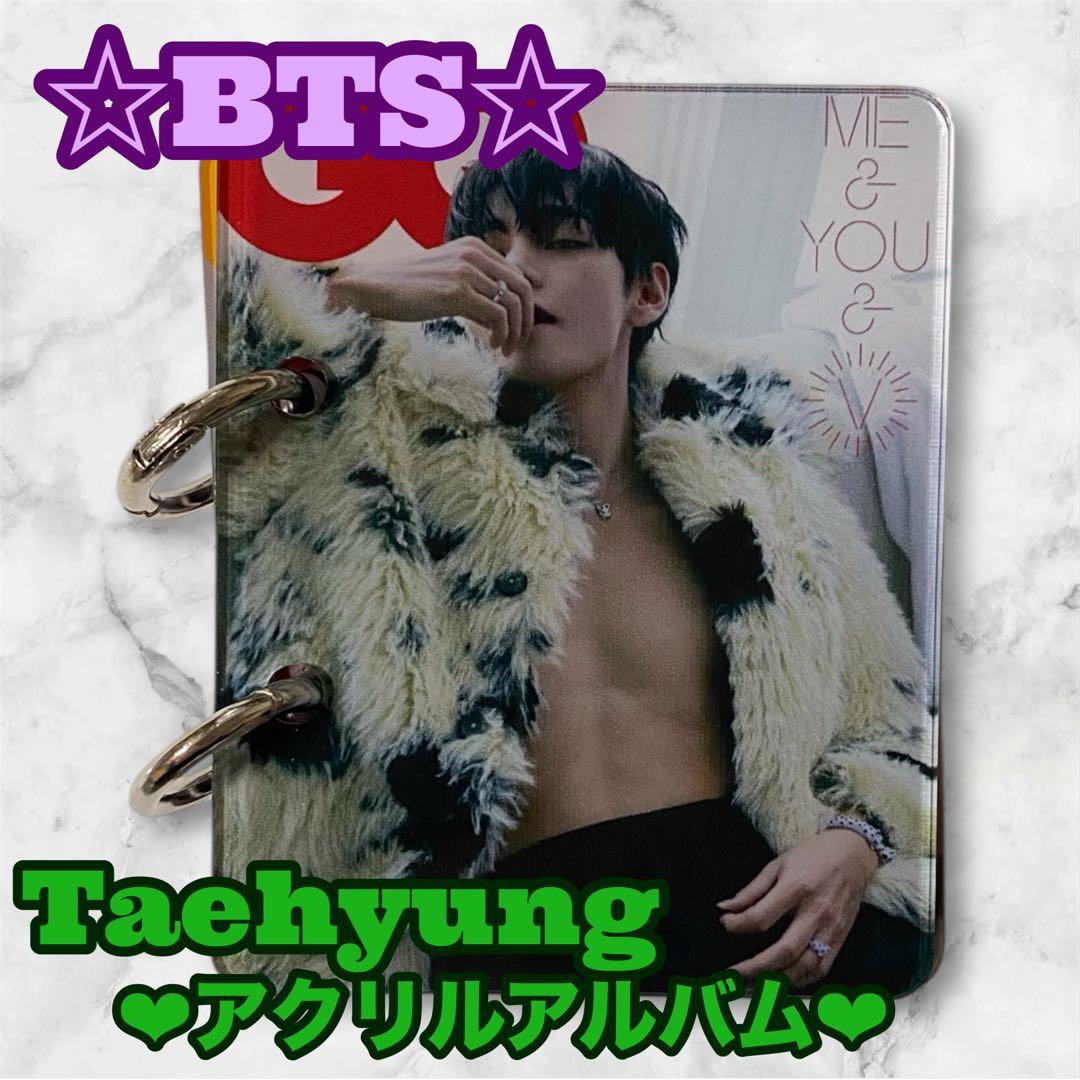 mayu1023様 リクエスト おまとめBTS アクリルアルバム グク テテ