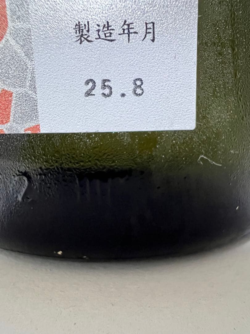 花陽浴　THE MATCH 直汲み　純米吟醸無濾過生原酒1800ml