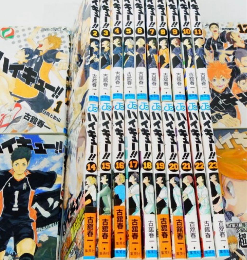 ハイキュー！！　1巻から45巻、33.5巻付き 全巻セット