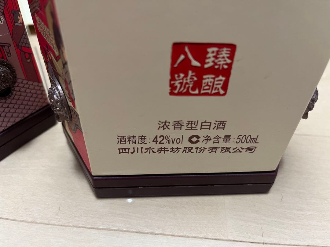 未開封　水井坊 500ml 42% SHUI JING FANG 白酒2本