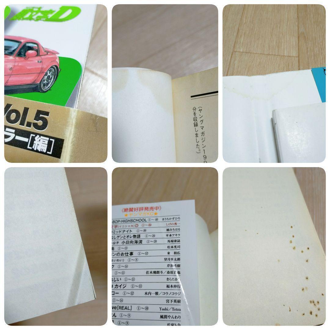 【最新キャラクターブック＆ポストカード付】頭文字D 1~48全巻セット【送料込】