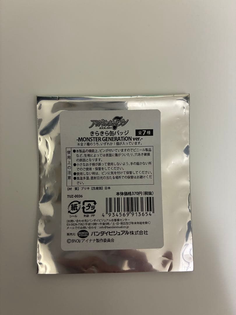 1st PHOTO BOOK / 1st LIVE グッズ / アイナナセット