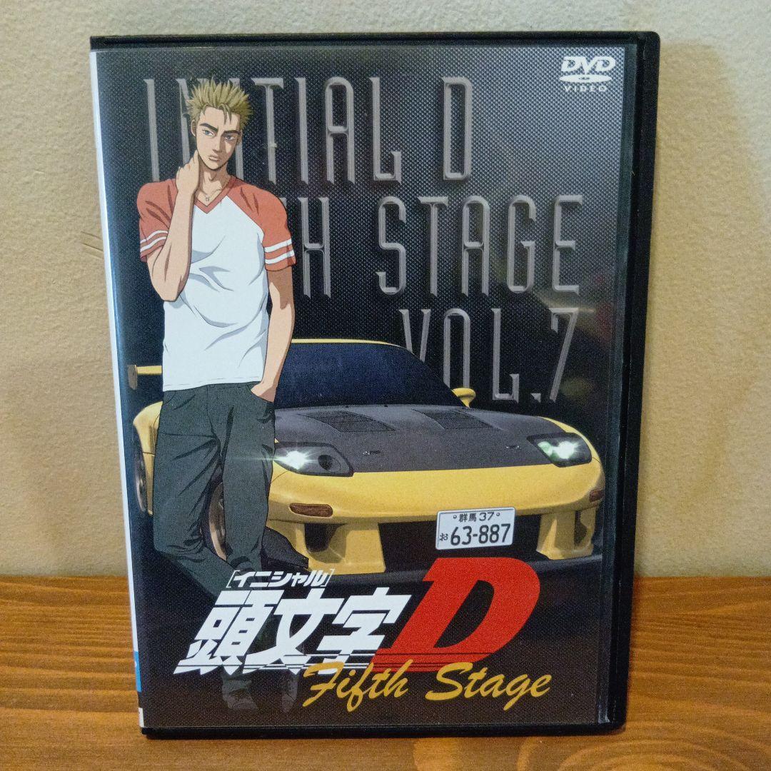 『頭文字（イニシャル）D Fifth Stage Vol. 1〜7』