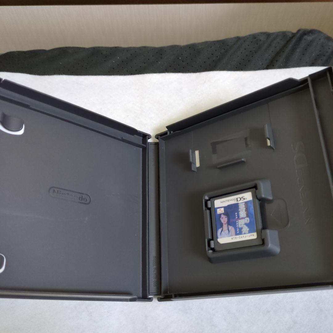 【DS】藤堂龍之介探偵日記 亜鉛の匣舟 〜相馬邸連続殺人事件〜