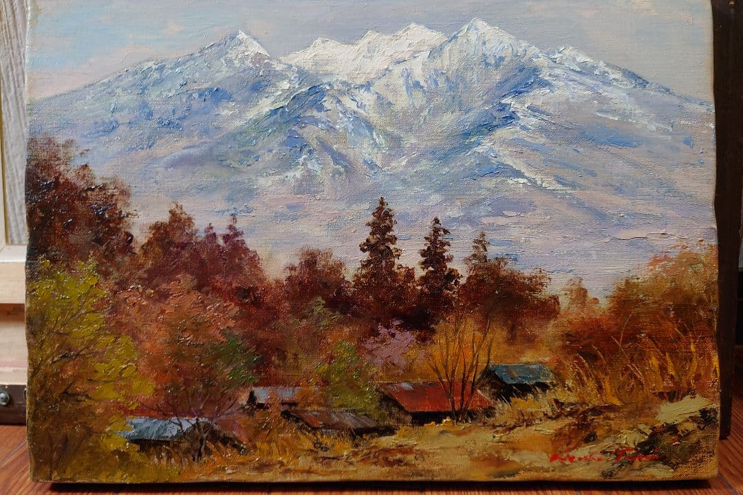 武井 清 「晩秋八ヶ岳山麓」真筆 絵画 油絵 油彩