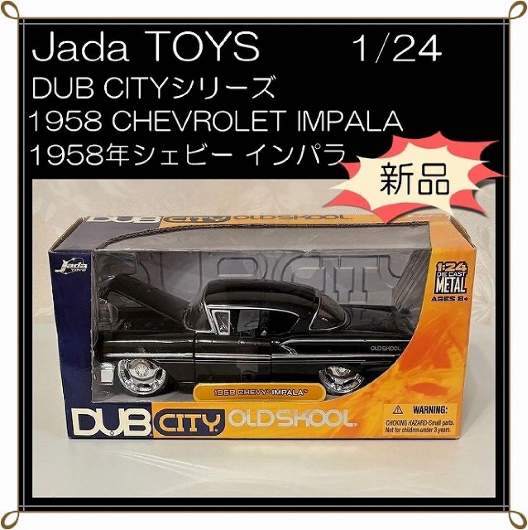 お値下げ♡Jada TOYS DUBCITY●CHEVROLET IMPALA
