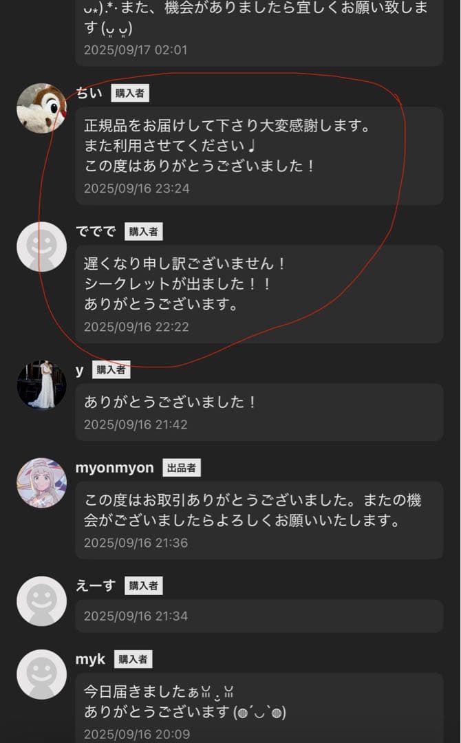 【正規品・未開封】ラブブ　Big into Energy 3ピース　ポップマート