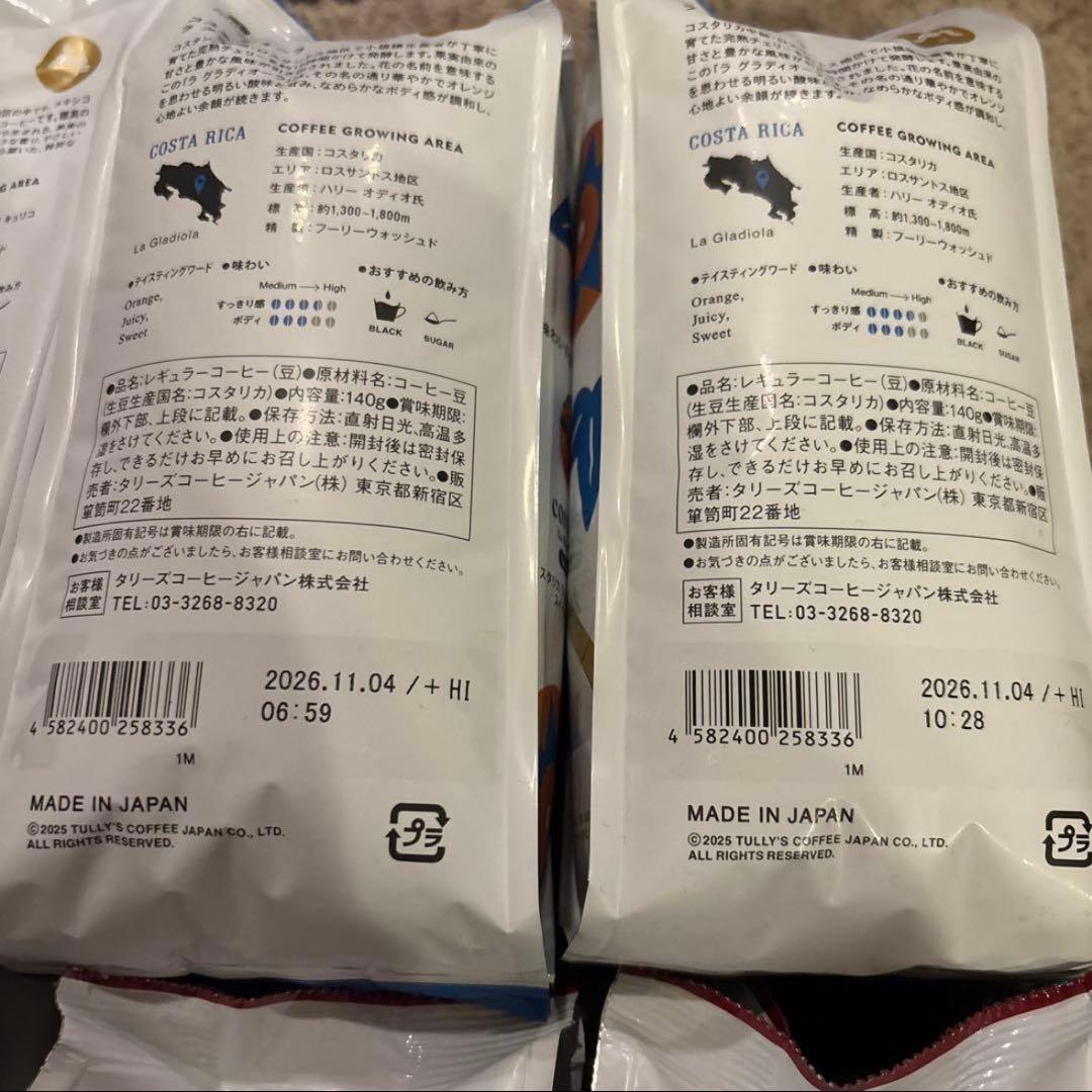 タリーズ　コーヒー豆３種類×3セット　ドリップ8袋