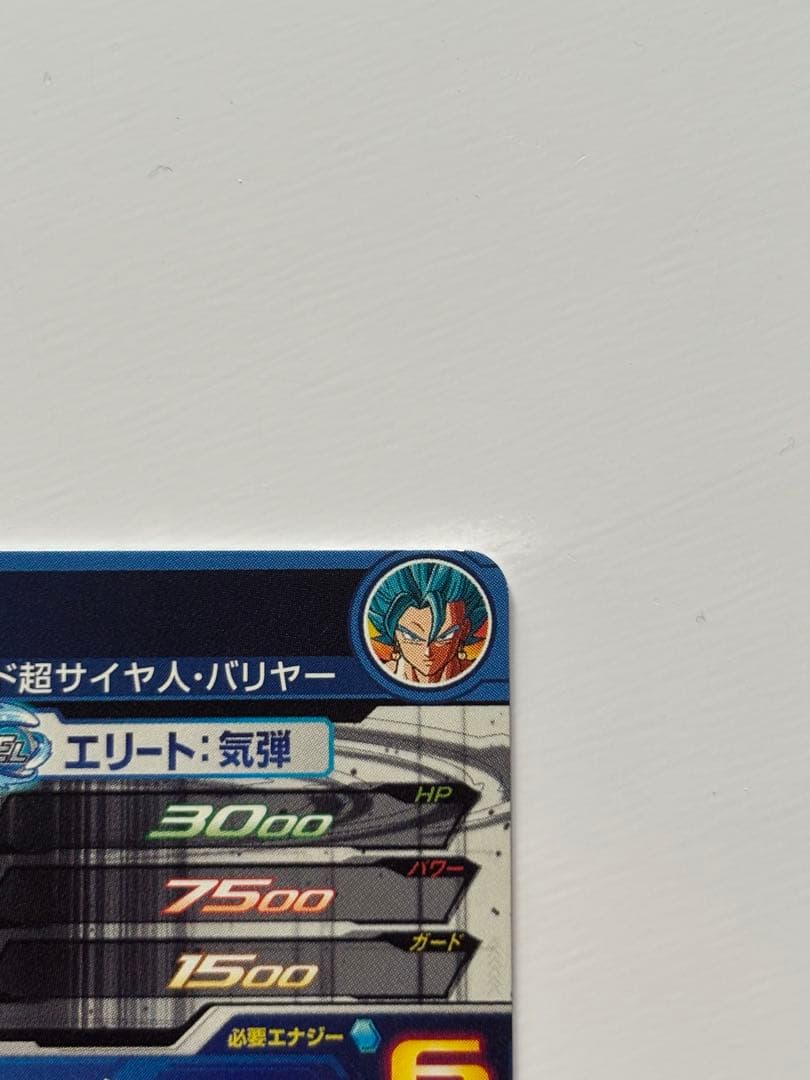 スーパードラゴンボールヒーローズ　アイオステンプレデッキ