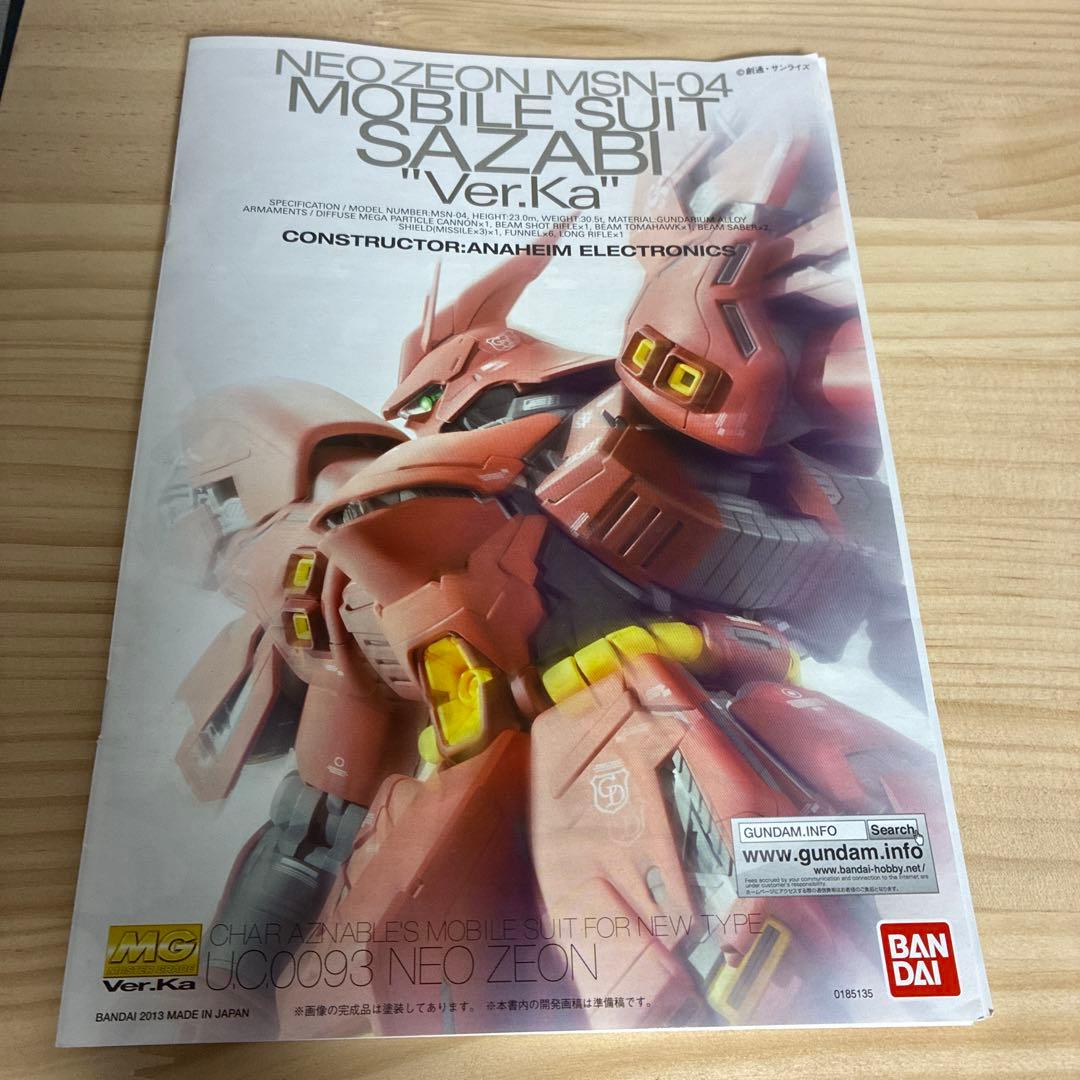 MG サザビーVer.ka 塗装完成品