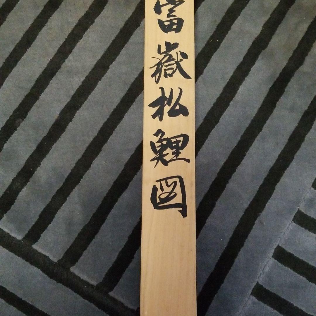 掛け軸鯉の滝登り