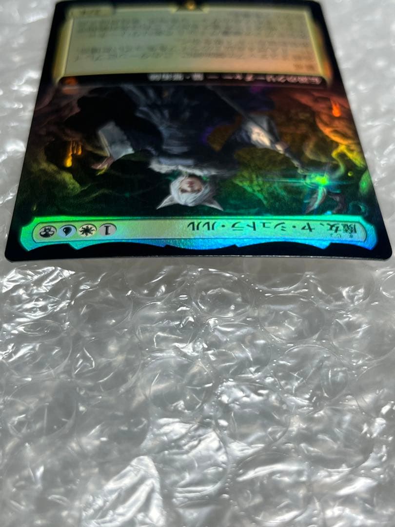 MTG 日本語版　拡張アート FOIL 魔女、ヤ・シュトラ・ルル 稀少