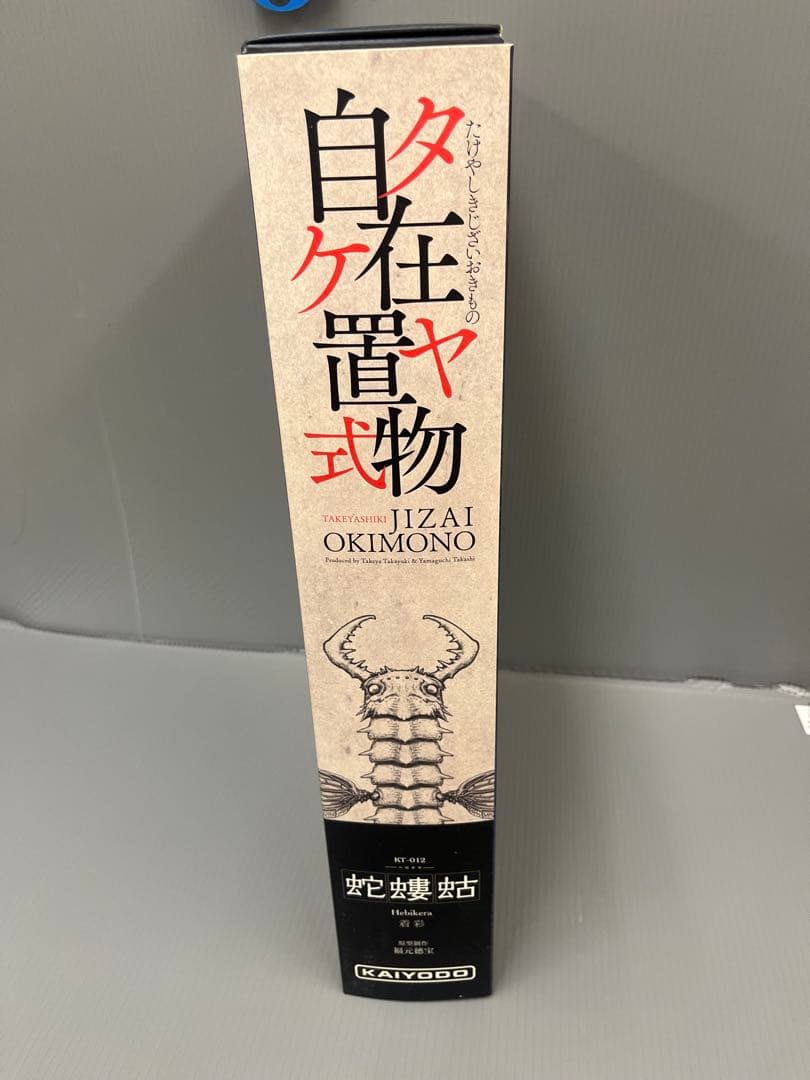KAIYODO 蛇螻蛄　タケヤ式　自在置物　海洋堂　ナウシカ