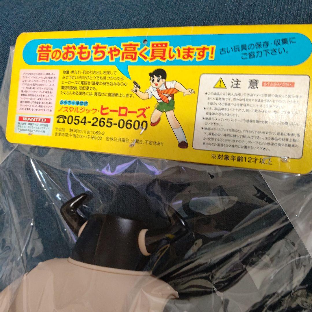 ソフビ 鉄人28号 サターン