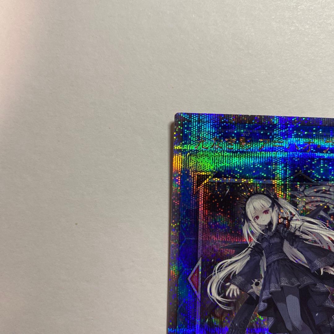 光なき影 ア＝バオ・ア・クゥー 25thシークレット　クオシク