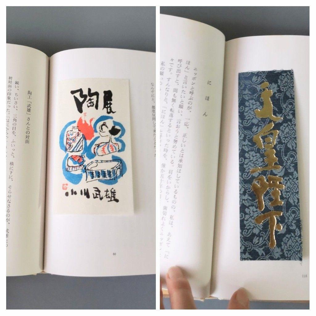 奈良東大寺　清水公照　自刻帳　限定品