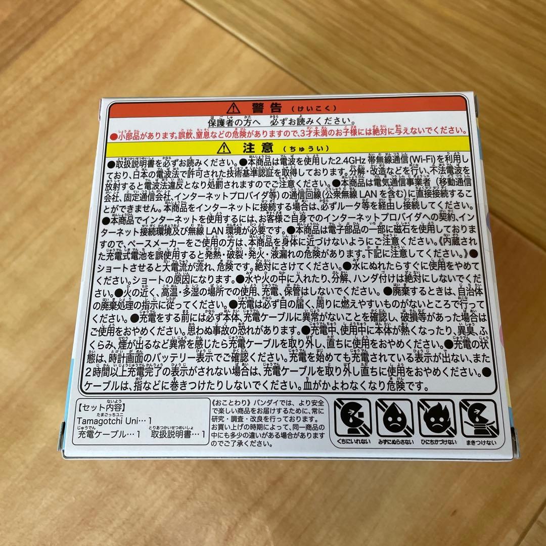 たまごっちユニ　プリズムホワイト　未開封