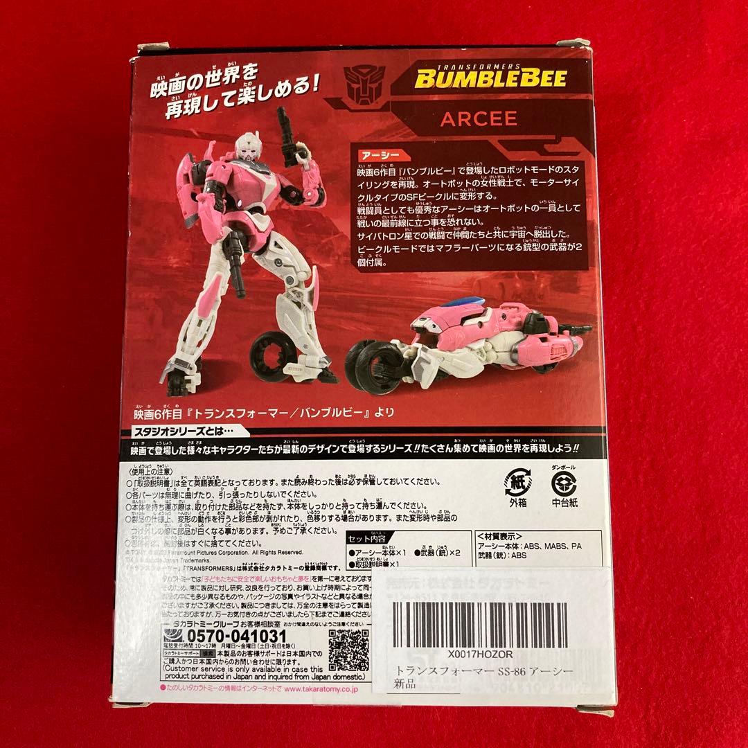 【2点セット】トランスフォーマー スタジオシリーズ サンストリーカー　アーシー