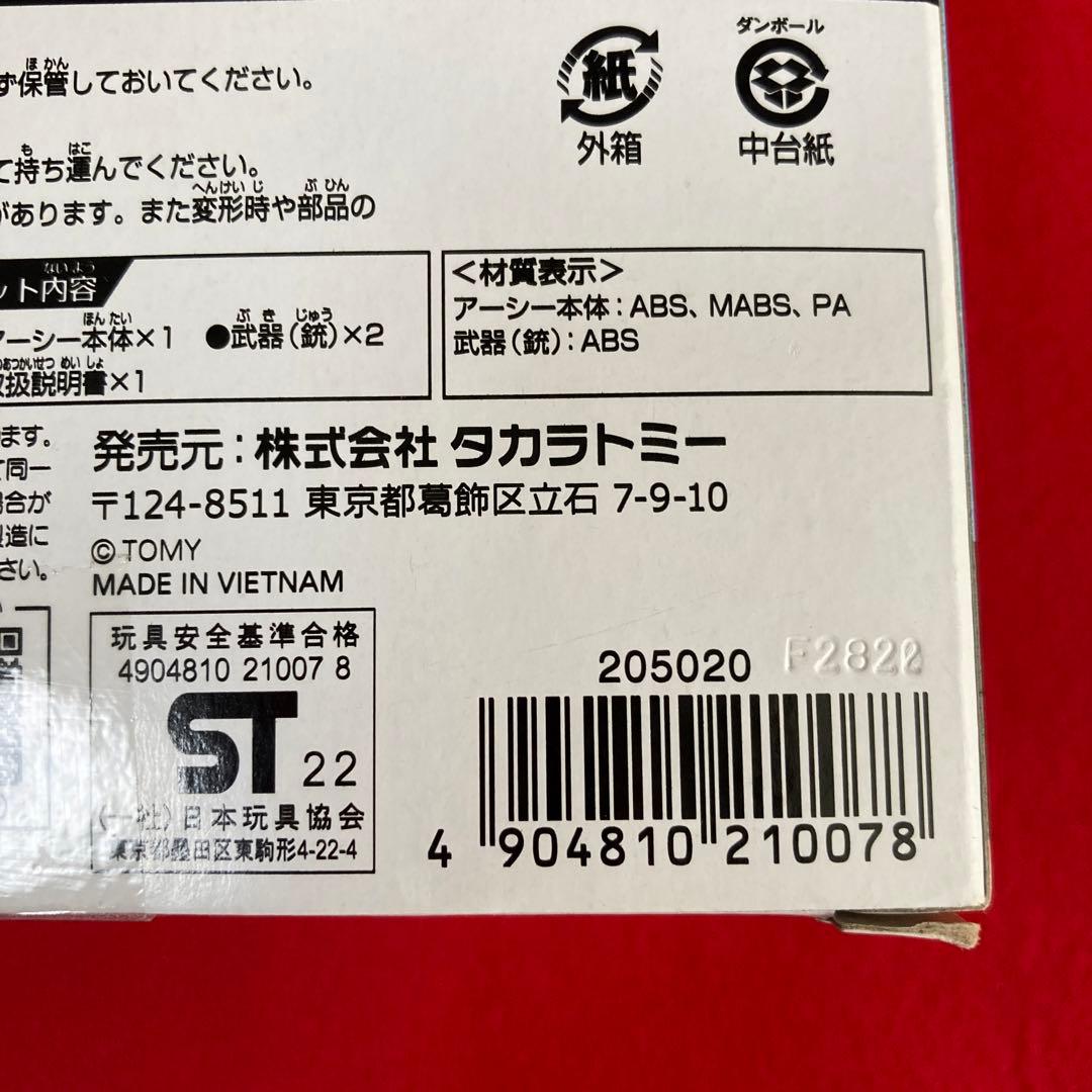 【2点セット】トランスフォーマー スタジオシリーズ サンストリーカー　アーシー