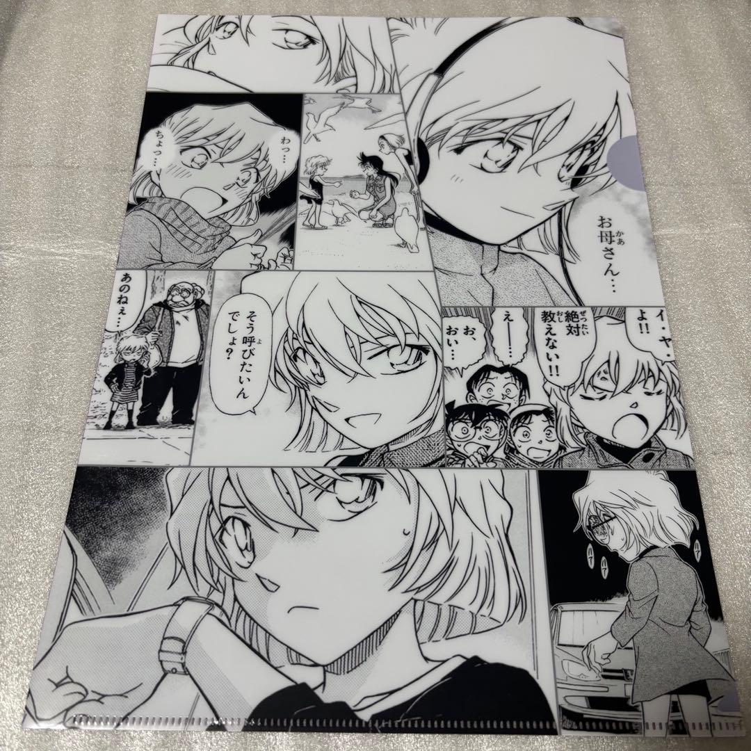 名探偵コナン　プレミアムナイト　クリアファイル2枚セット　灰原哀　ジン