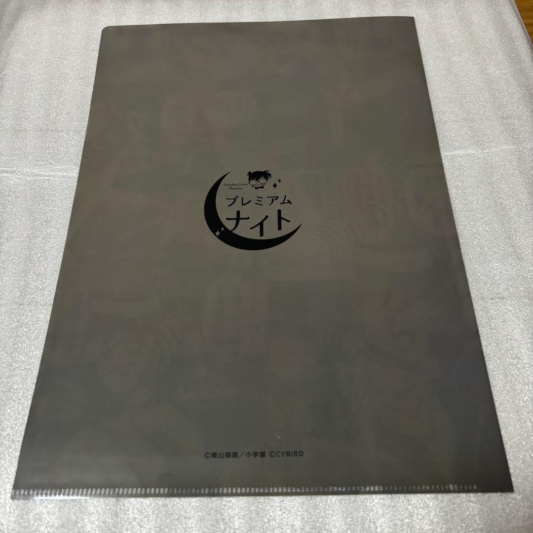 名探偵コナン　プレミアムナイト　クリアファイル2枚セット　灰原哀　ジン