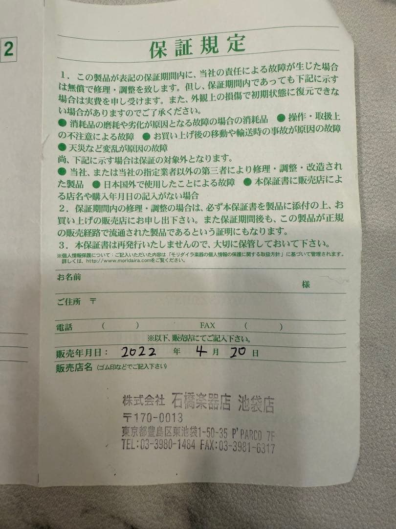 ギター OVATION ApplauseE-AcousticGuitar AE44-7S