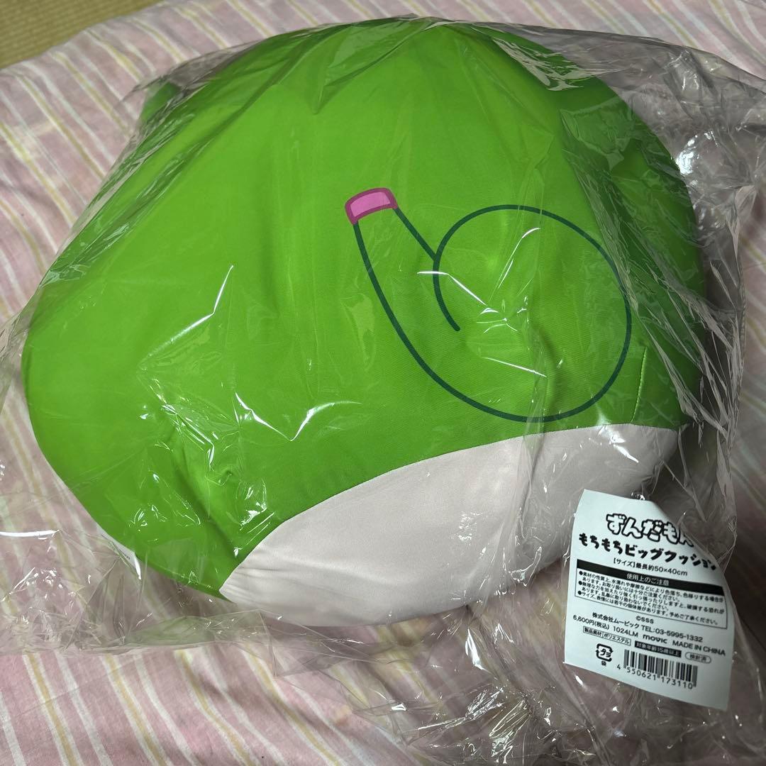 ずんだもん もちもち ビッグクッション