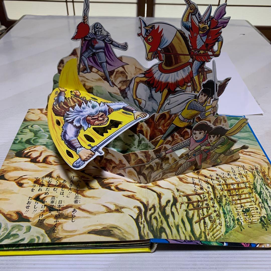 返信忍者嵐　飛び出す絵本　フィギュア　ビデオ付　　スペシャルセット