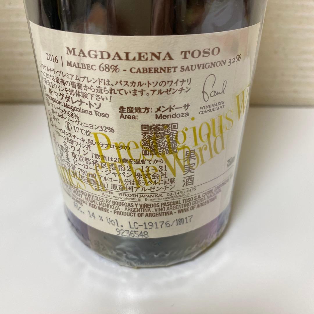 【ワイン2本セット】ザ・レザレクション2015 ／ マグダレナ・トソ2016