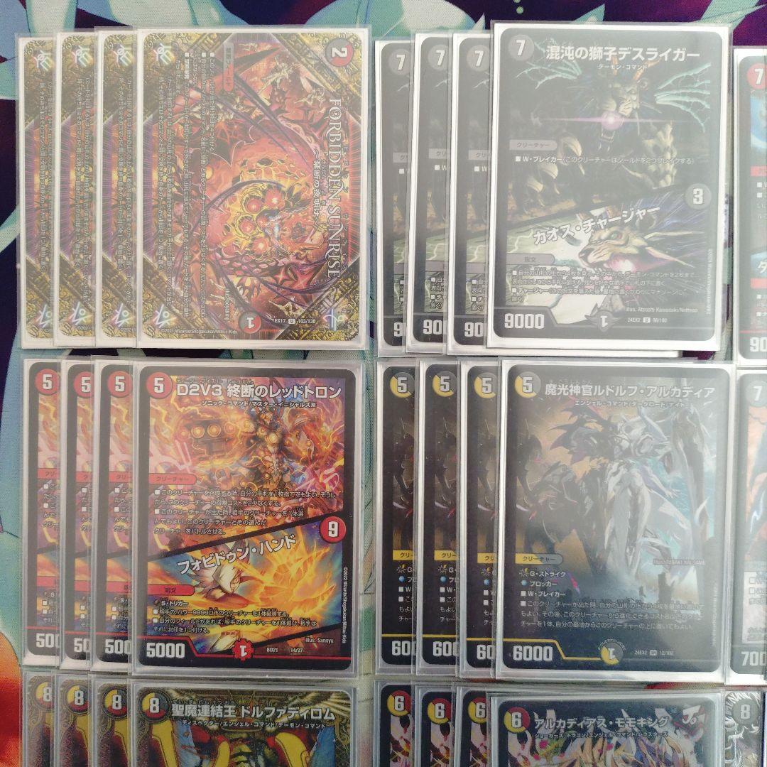 デイガドルマゲドン　構築デッキ　スリーブ付き　レッドゾーンX　ドギラゴンX