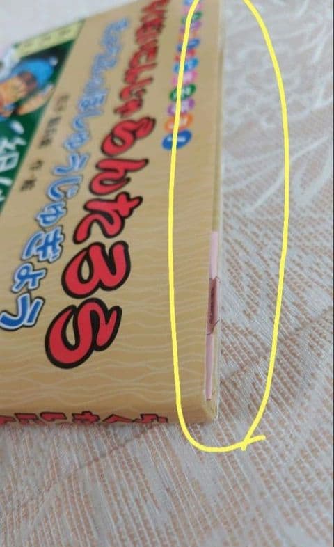 忍たま乱太郎　絵本 セット