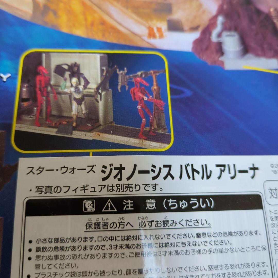スターウォーズ　ジオノーシスバトルアリーナ　新品・未開封