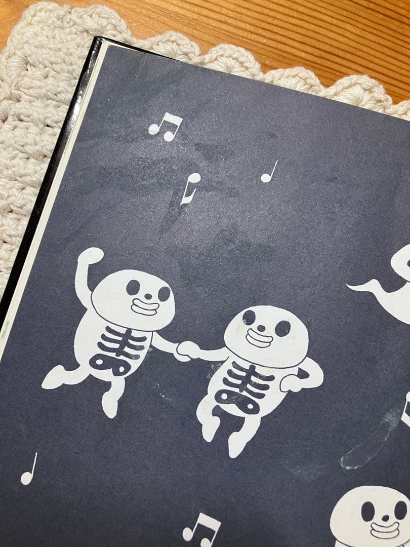 【工藤ノリコ】レア絵本　オラウーちゃんとまほうのやかた　カバー無　ハロウィン