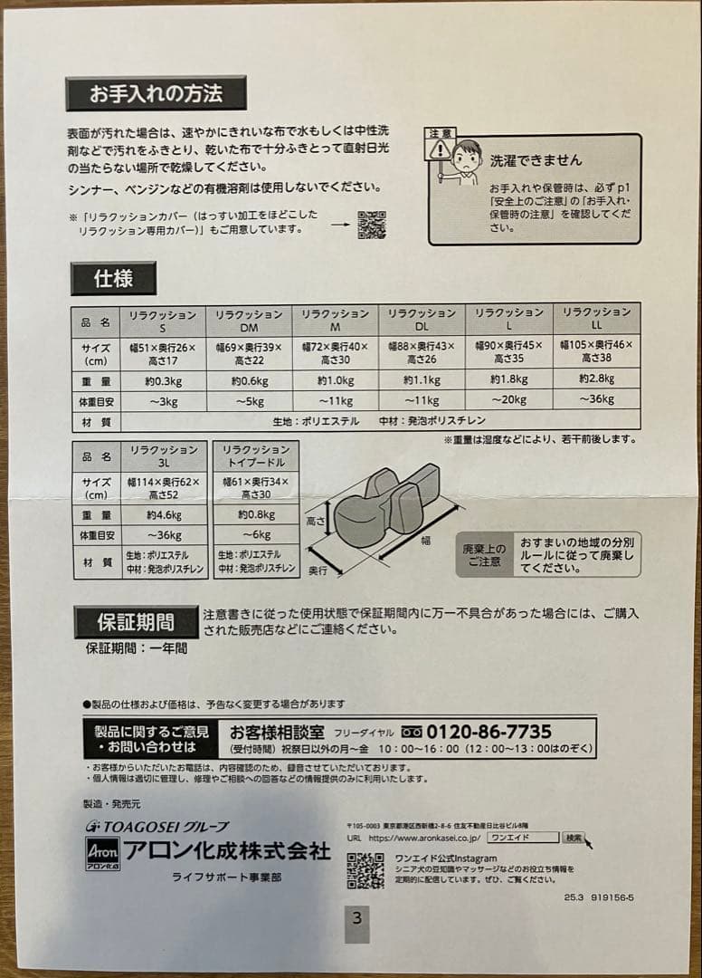 ワンエイド・リラクッション・グレー トイプードル サイズ 撥水カバーセット