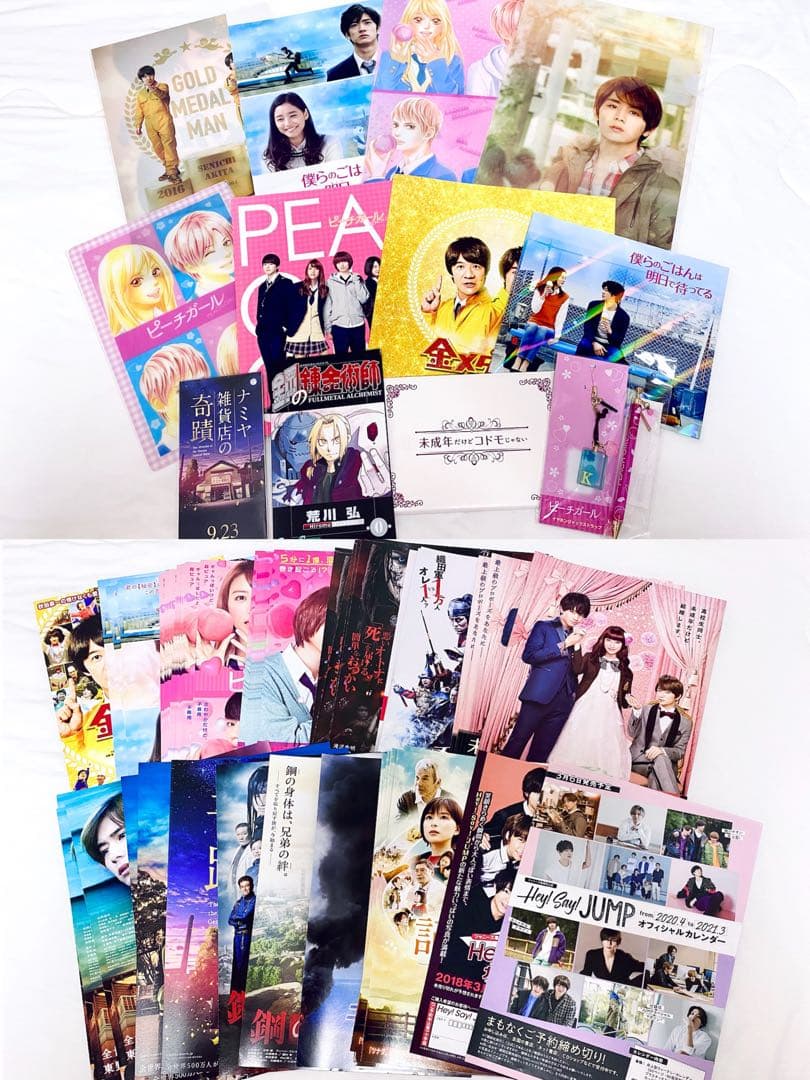 Hey!Say!JUMP ツアーグッズ他 まとめ売り