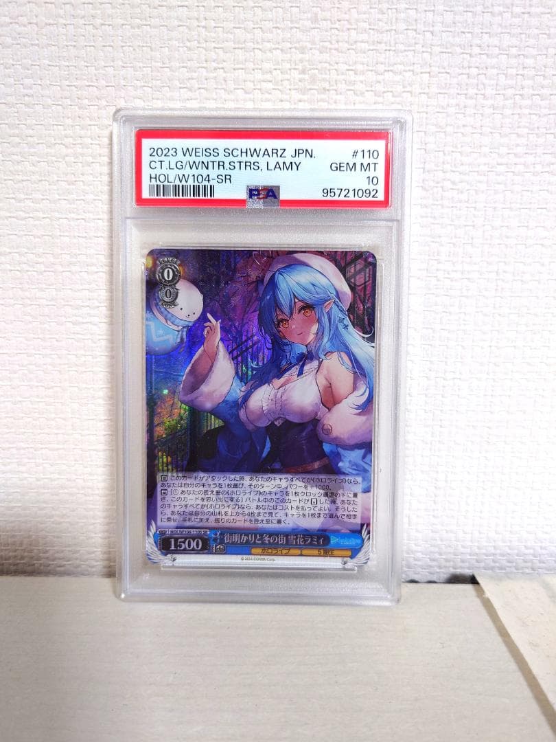 【PSA10】ホロライブ　SR RRR　10種