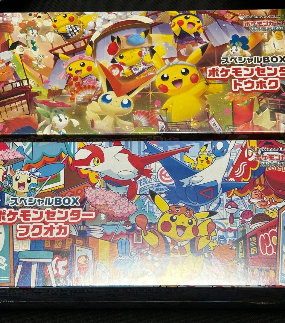 新品未開封 ポケモンセンター(トウホク　フクオカ)スペシャルBOX 2点セット