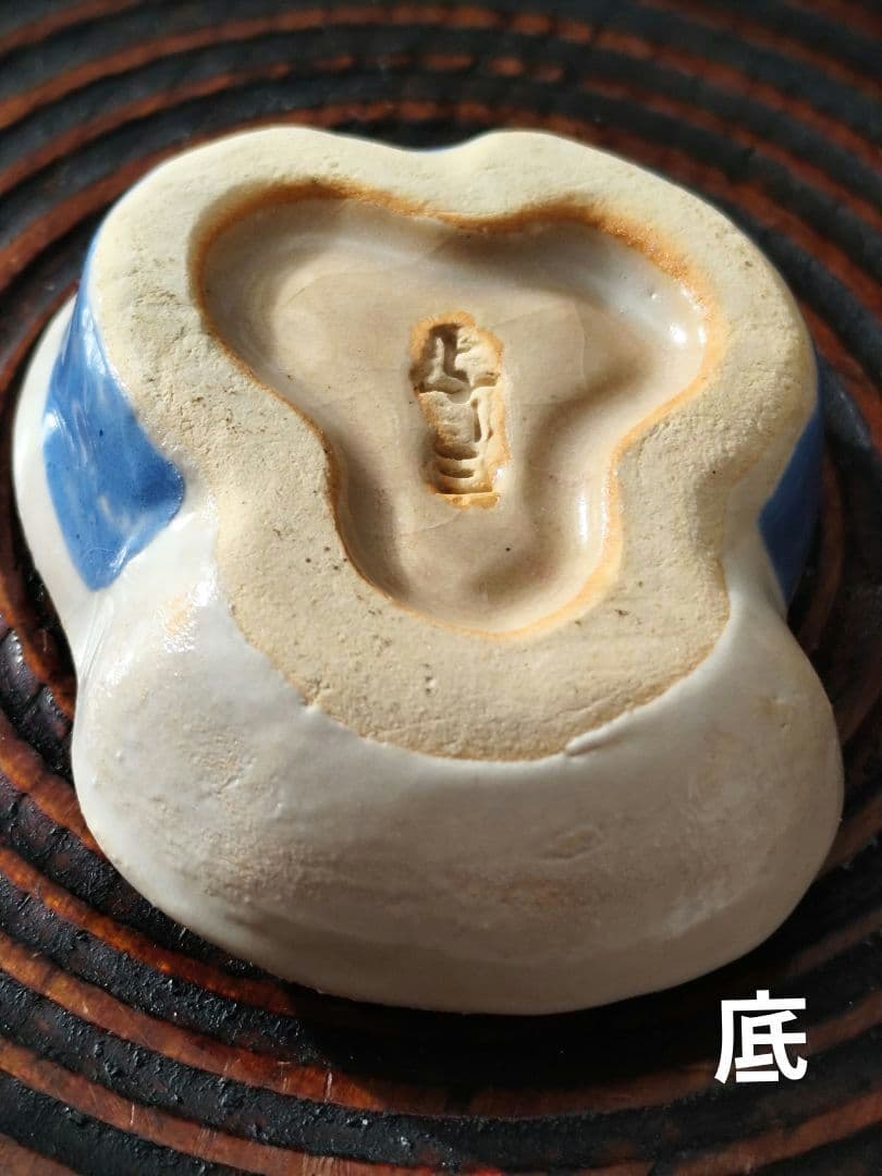 陶器　茶道具 香合 クリスマス サンタクロース 浅見与し三作 吉峯窯　茶道