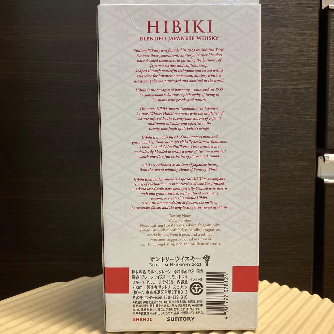 響　ブロッサムハーモニー2022