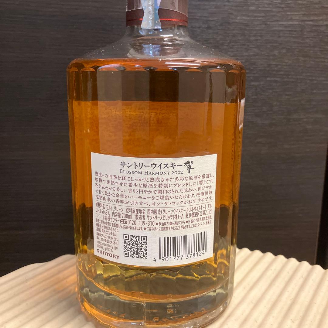 響　ブロッサムハーモニー2022