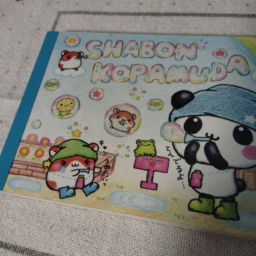 平成レトロ こぱむだ KOPAMUDA メモ帳 クーリア ミニメモ　パンダ