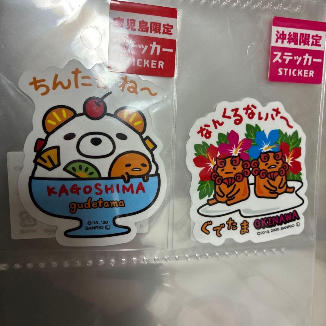 サンリオ　ぐでたま　ご当地　限定　ステッカー　コンプリート　セット　48種