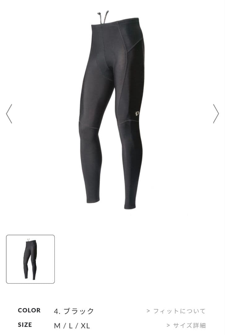 未着用保管品 メンズBL パールイズミ コールドシェイド B238MEGAⅡ