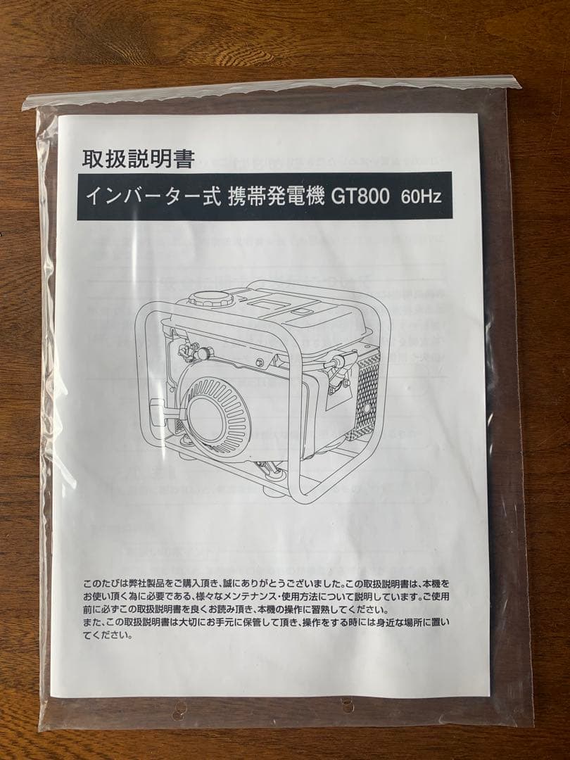 ADD FIELD GT800 コンパクトインバーター発電機 800W『未使用』