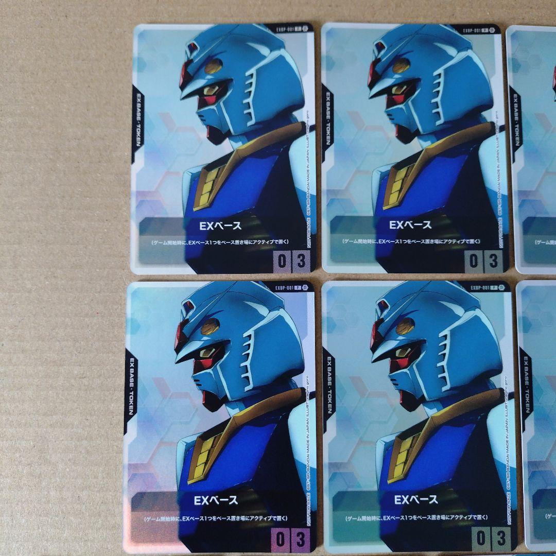 ❸ガンダムカードゲーム　EXベース　ガンダム　体験会　プロモ　10枚セット
