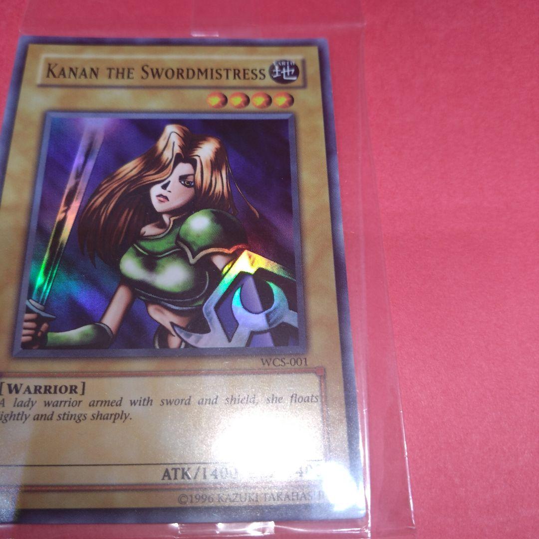 閲覧感謝 初期遊戯王絶版 女剣士カナン アジア版 大会参加賞 未開封