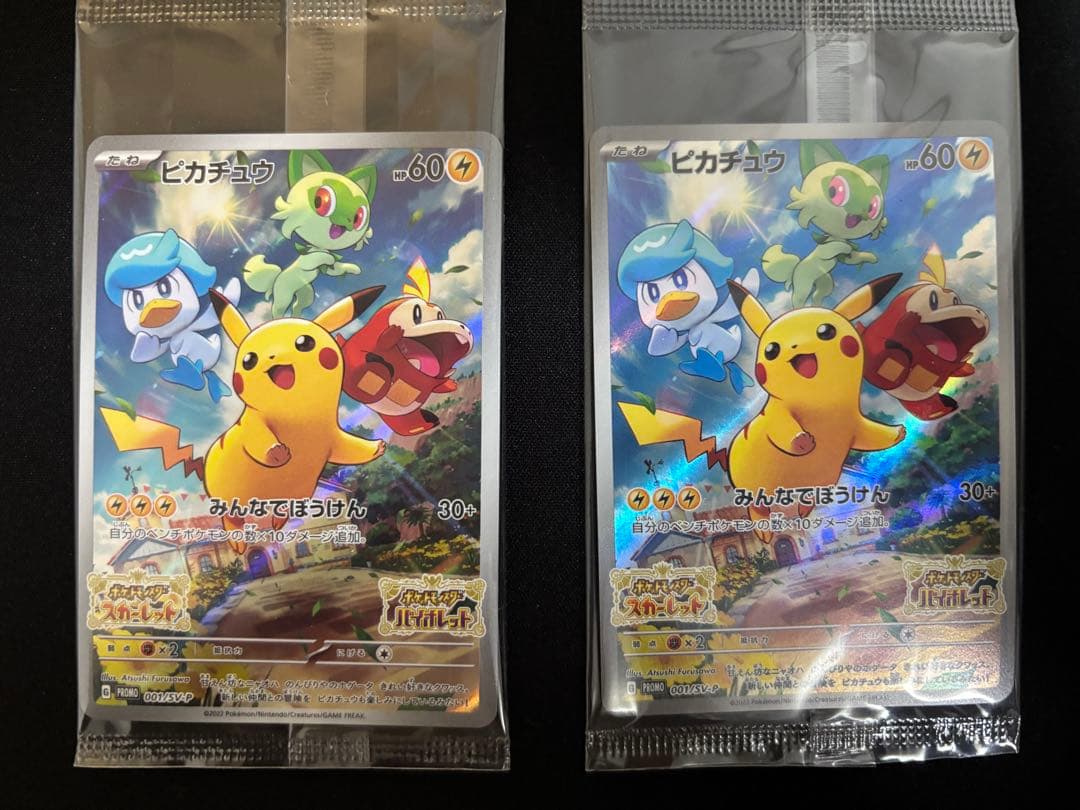 【01】未開封 プロモ ピカチュウ 10枚