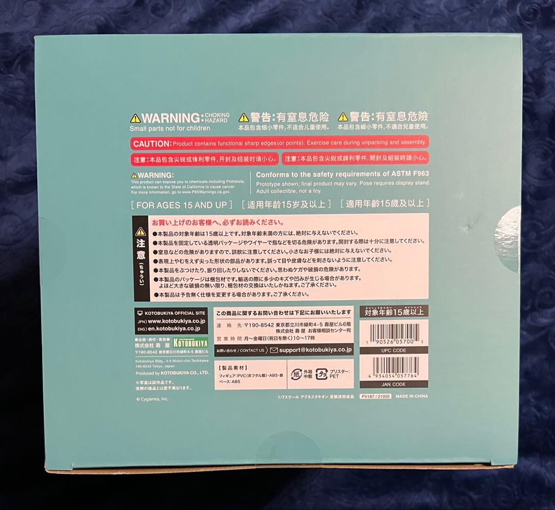 ウマ娘 プリティーダービー　1/7スケールフィギュア　アグネスタキオン