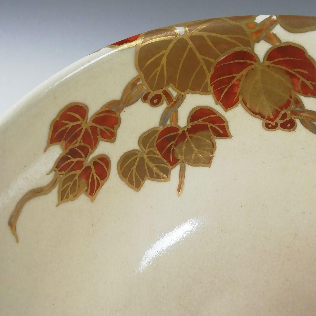 Ｔ６４０　茶碗　『仁清写　蔦』『陶楽 造』　共箱　抹茶碗　茶道具