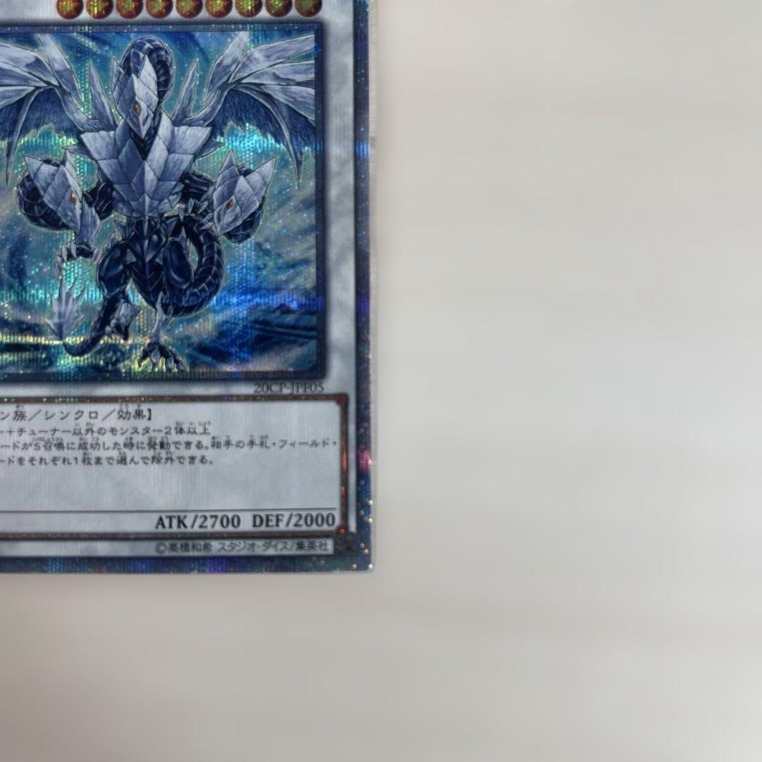 遊戯王　トリシューラ20th 赤き竜25th